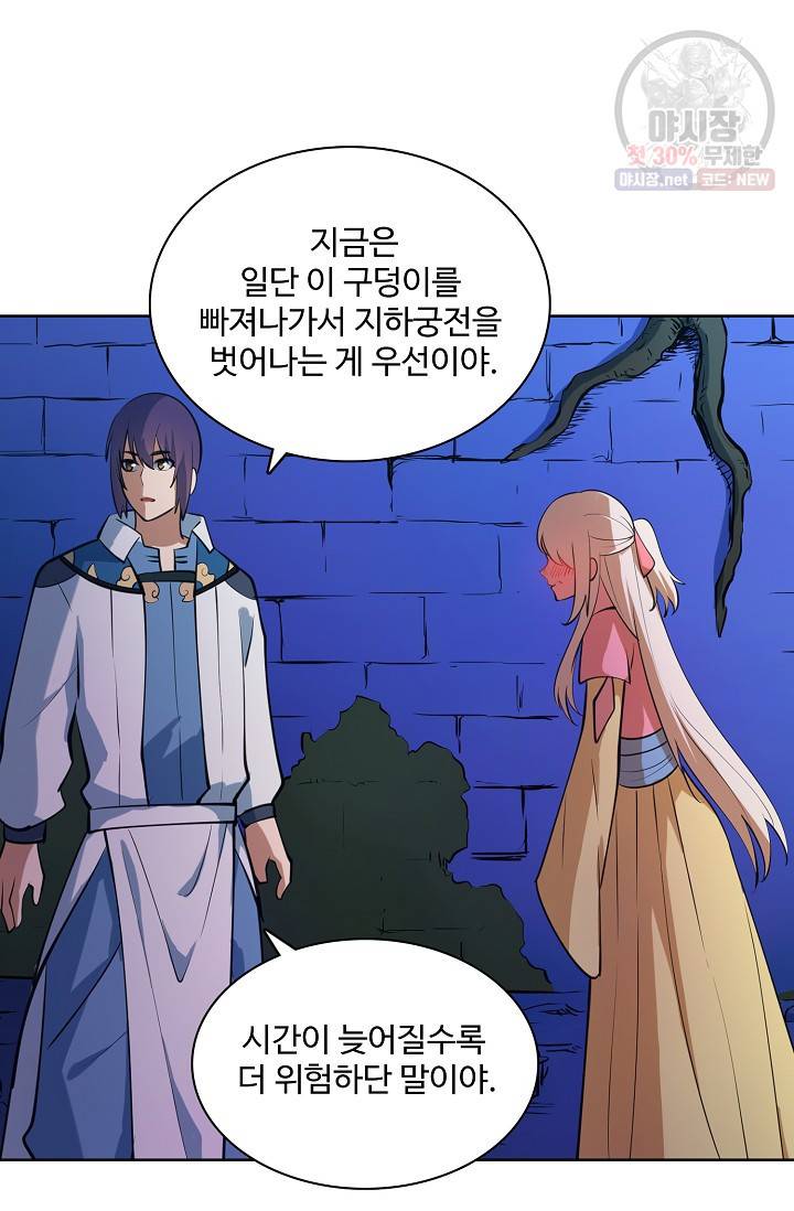백련성신 366화 44