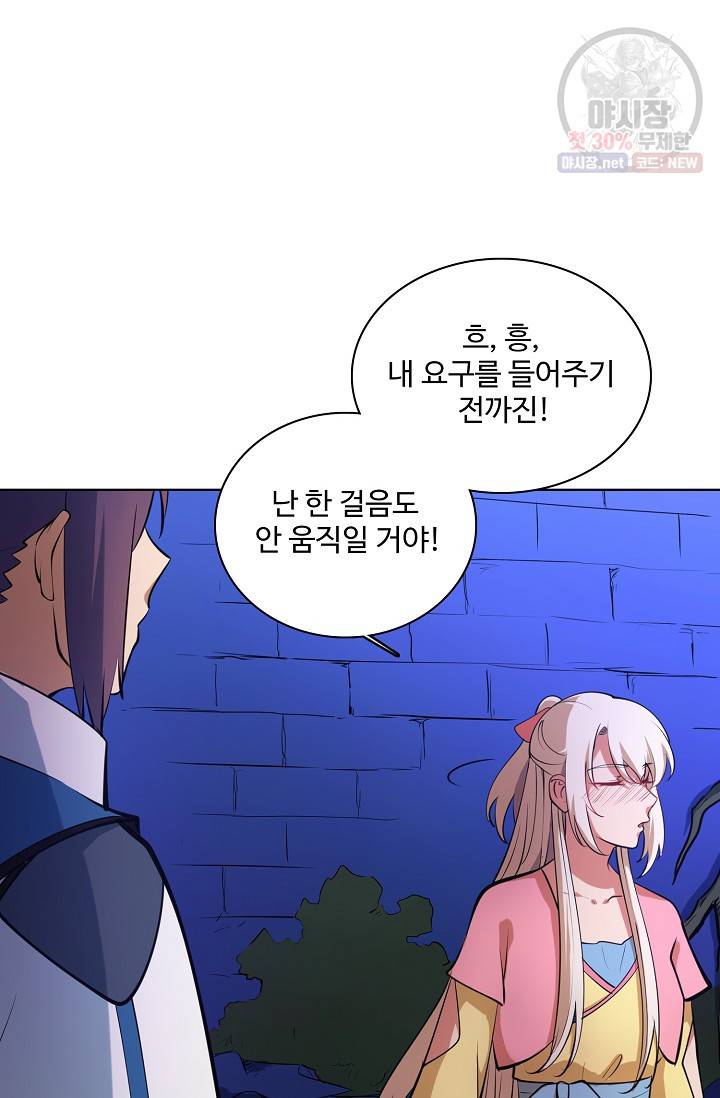 백련성신 366화 45