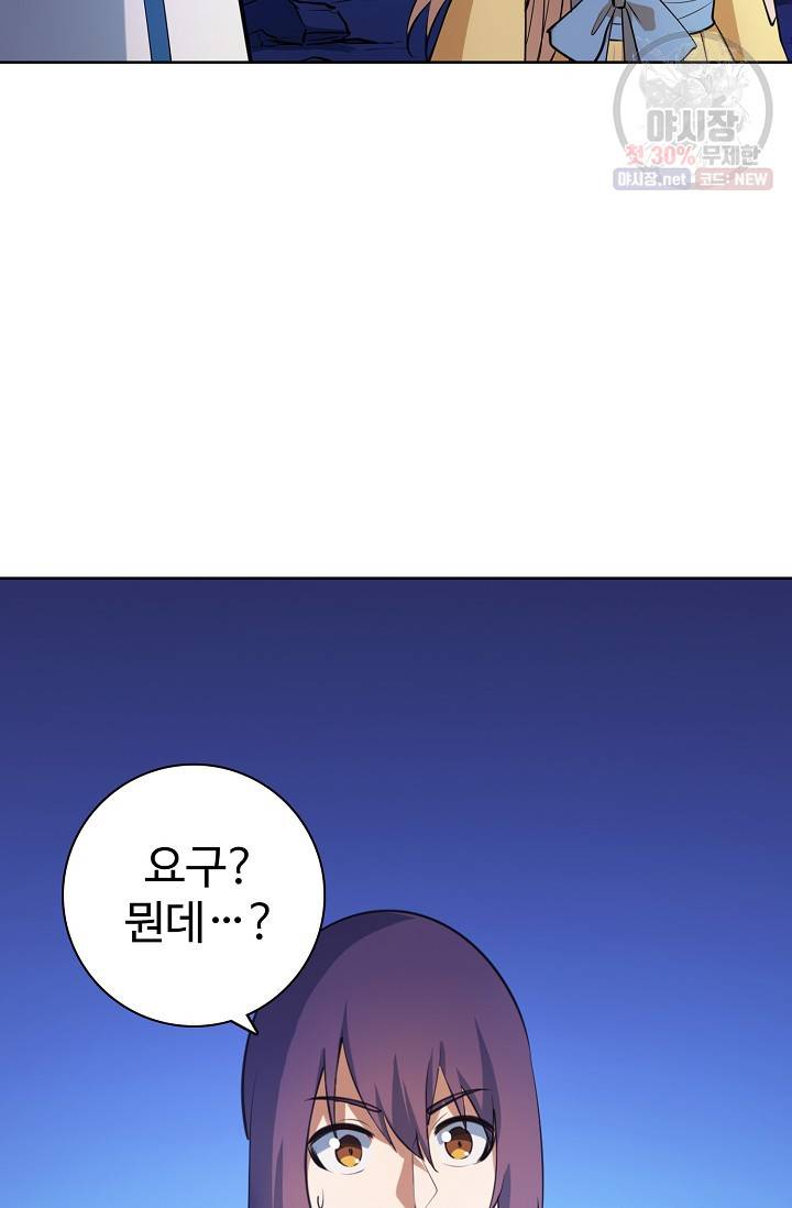 백련성신 366화 46
