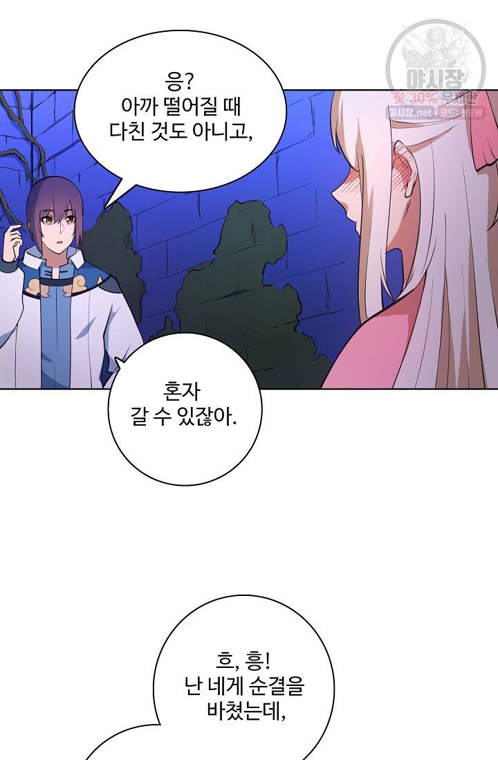 백련성신 366화 50