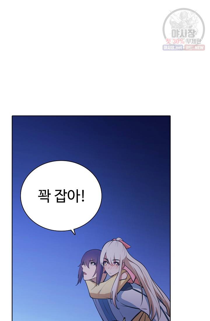 백련성신 366화 52