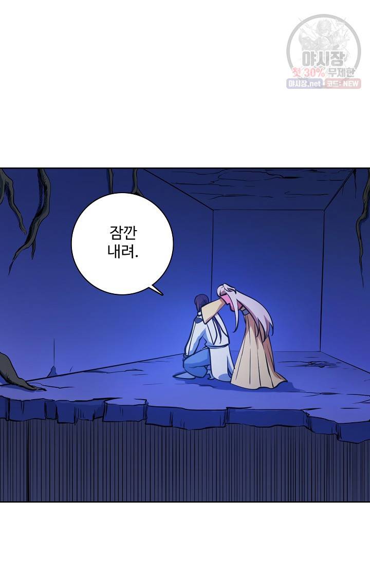 백련성신 366화 56