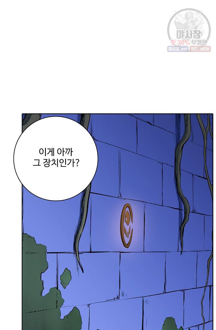 백련성신 366화 57