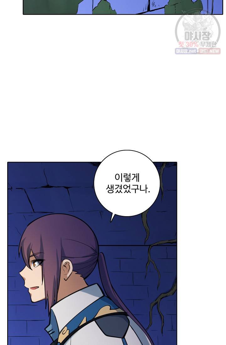 백련성신 366화 58