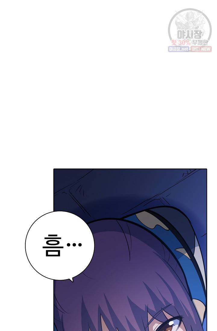 백련성신 366화 62