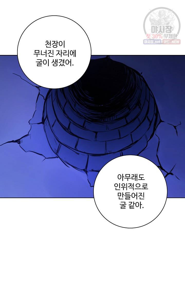 백련성신 366화 65