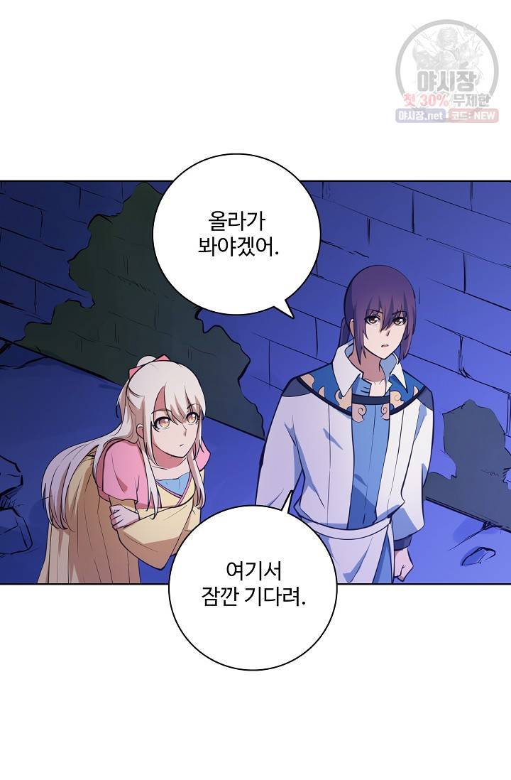 백련성신 366화 66