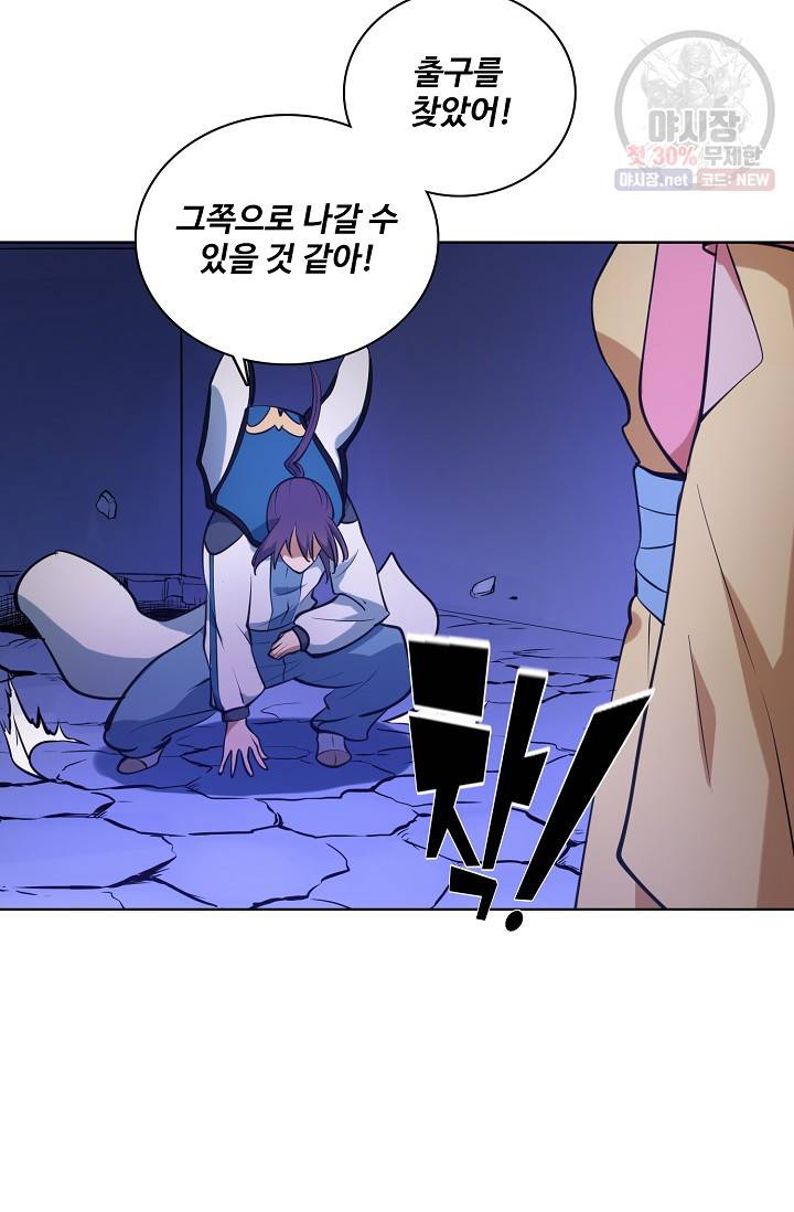 백련성신 366화 71