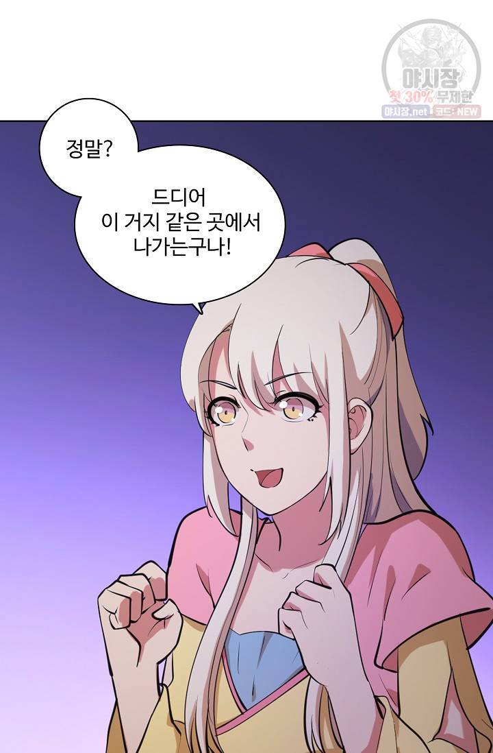 백련성신 366화 72