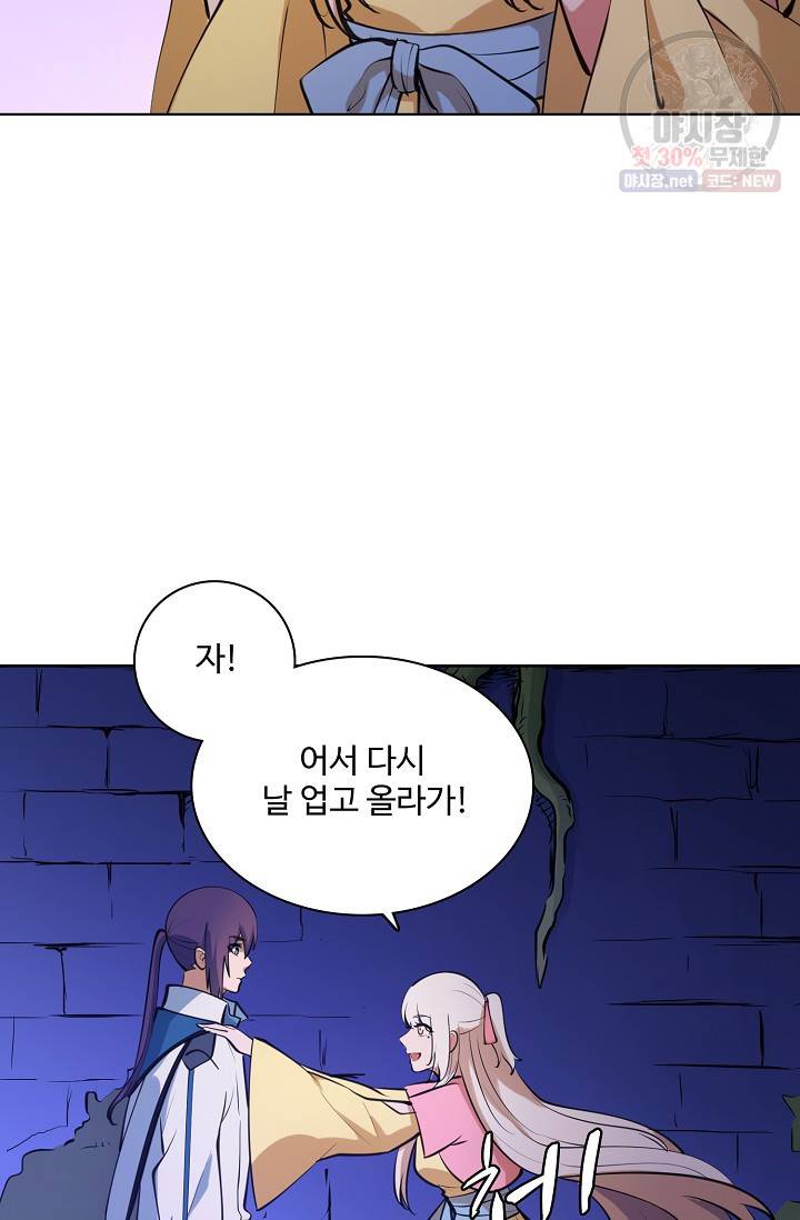백련성신 366화 73