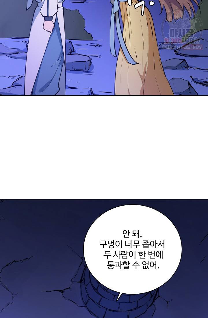 백련성신 366화 74