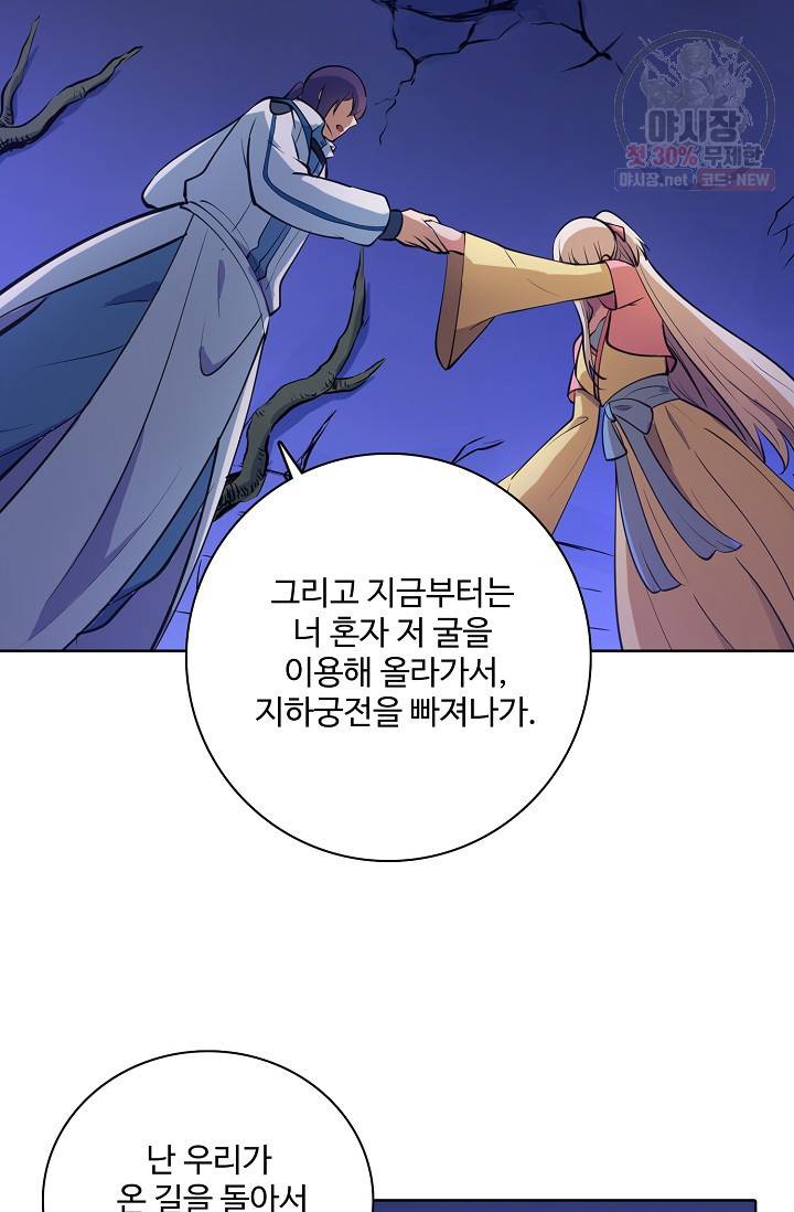 백련성신 366화 75