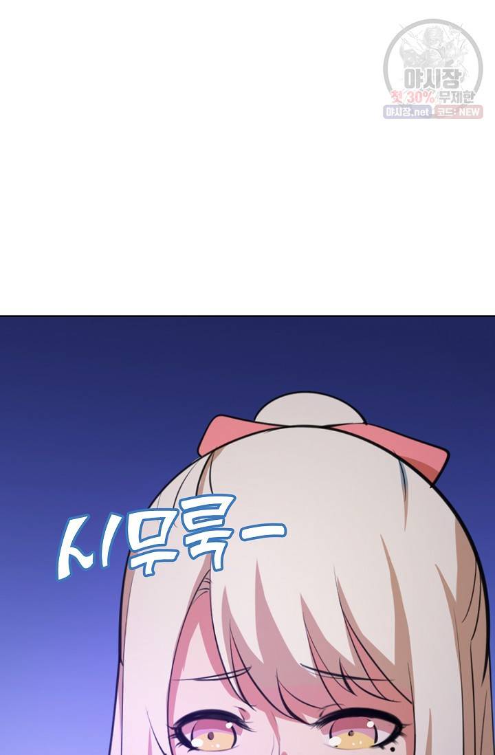 백련성신 366화 77