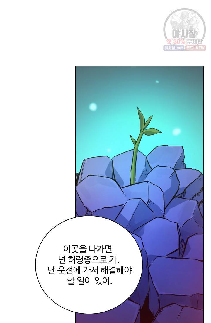 백련성신 366화 81