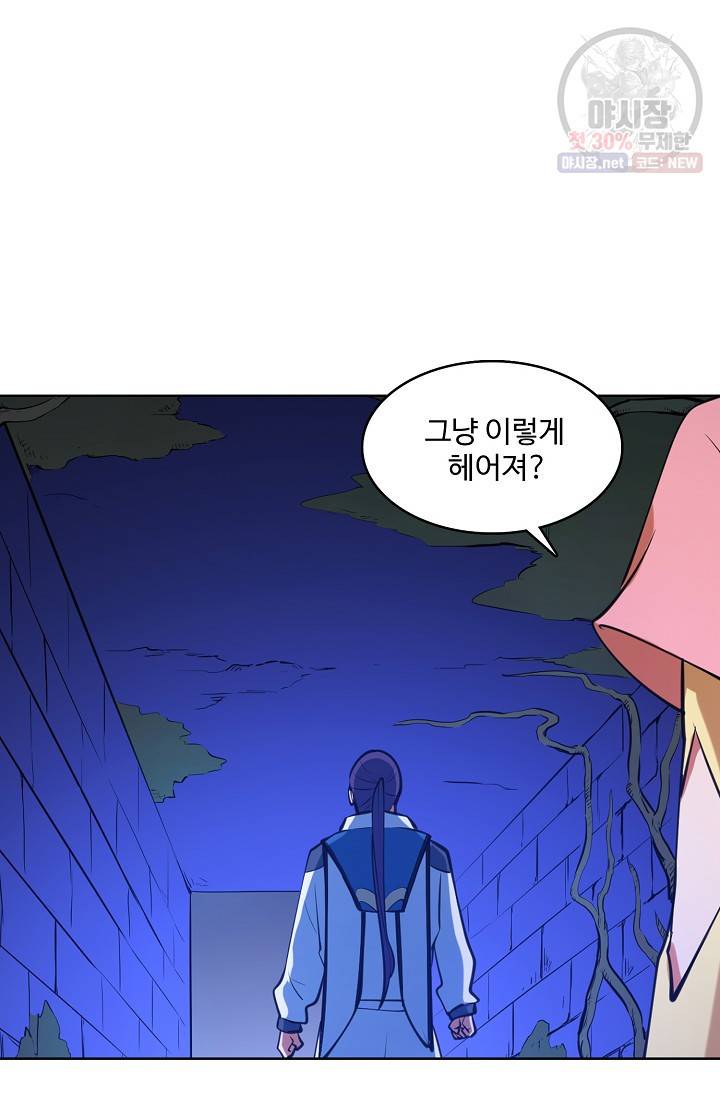 백련성신 366화 83