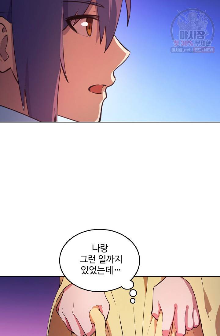 백련성신 366화 87