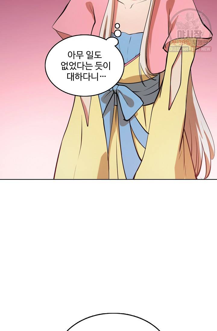 백련성신 366화 89