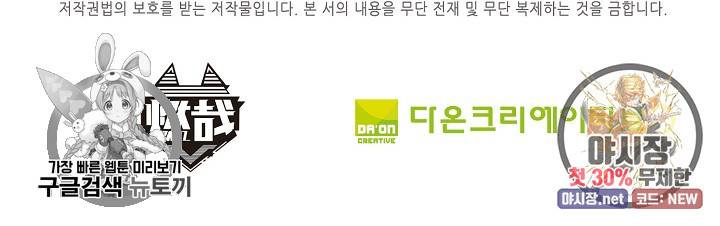 백련성신 366화 93
