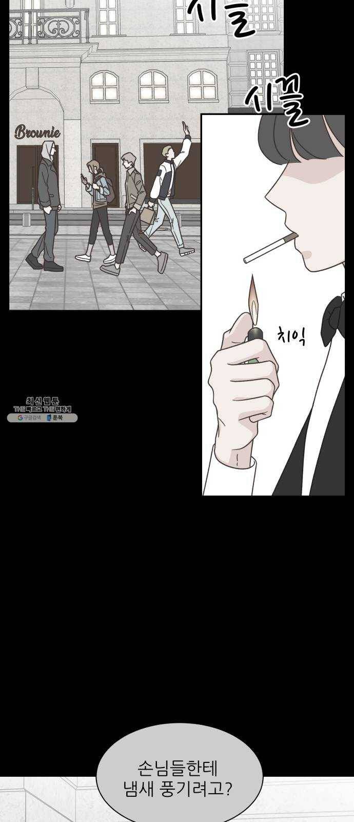 유일무이 로맨스 138화 2