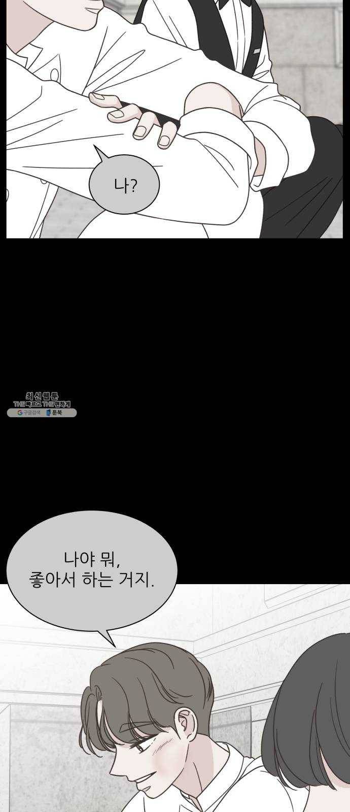 유일무이 로맨스 138화 6