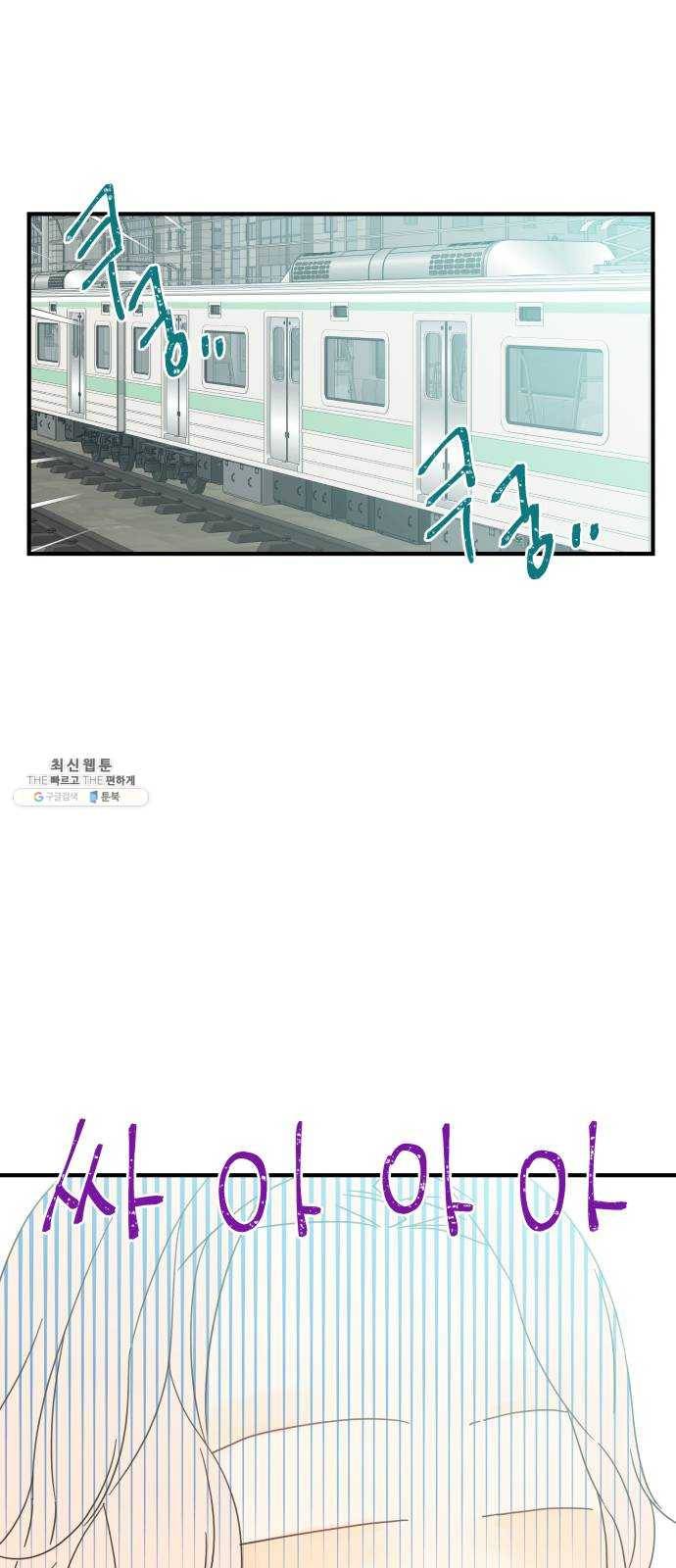 칼가는 소녀 97화 1