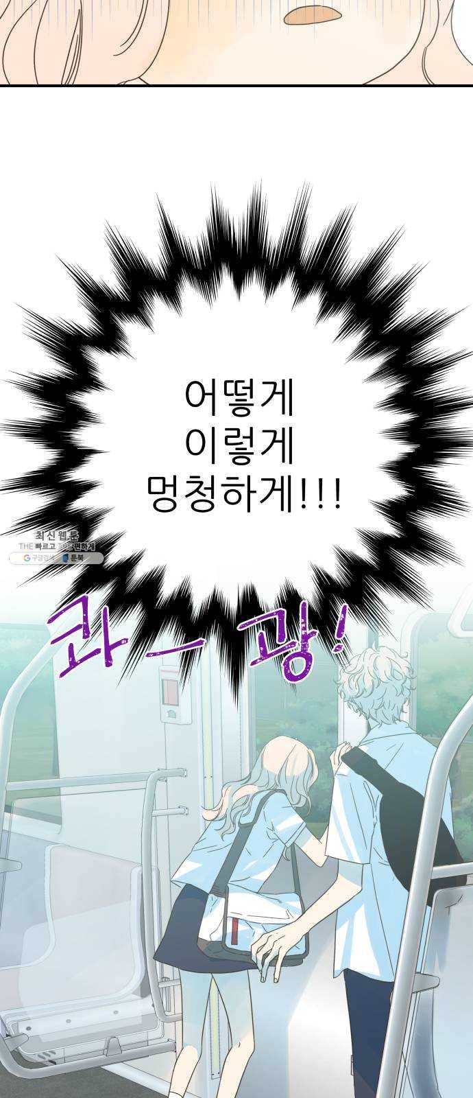 칼가는 소녀 97화 2