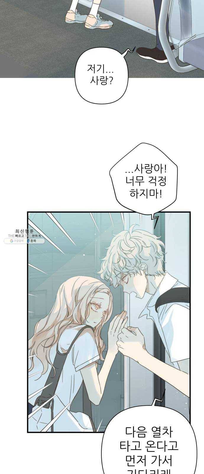 칼가는 소녀 97화 3