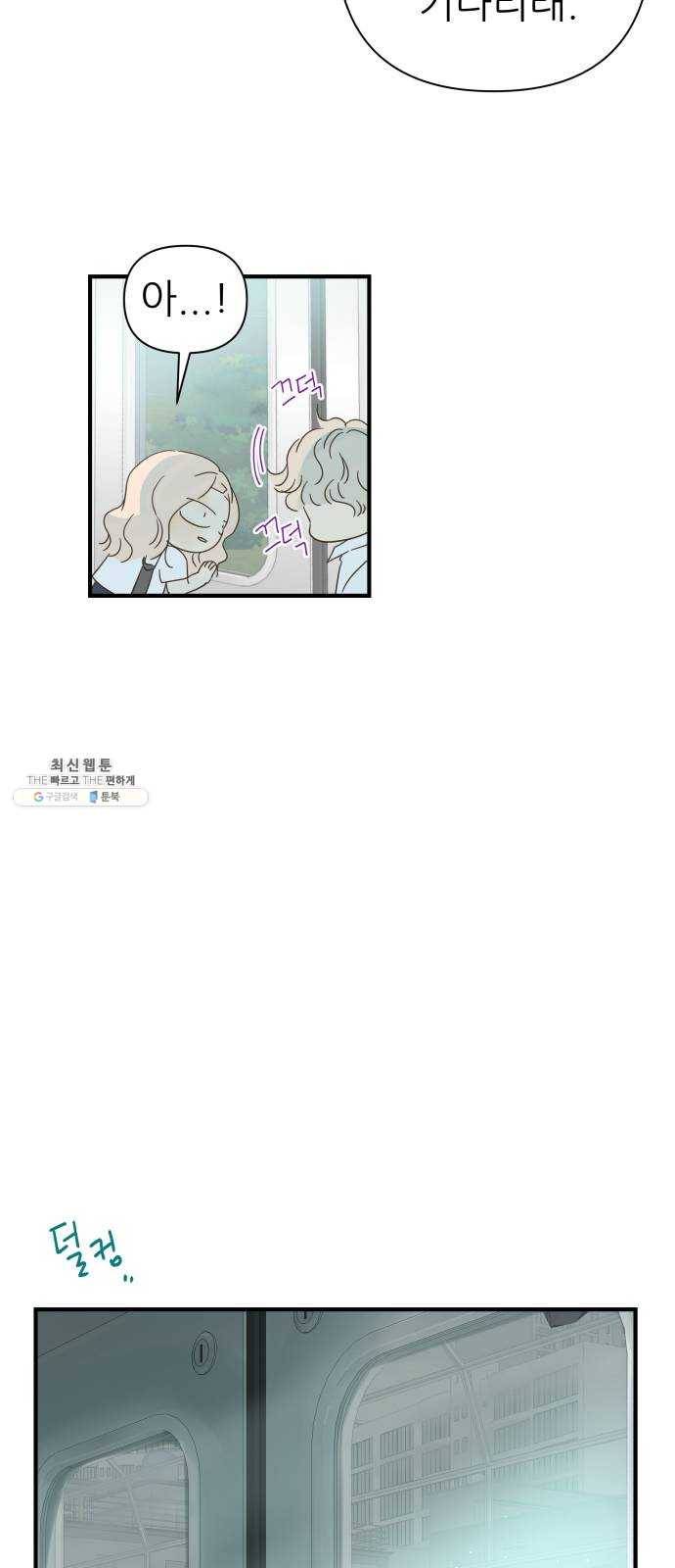 칼가는 소녀 97화 4