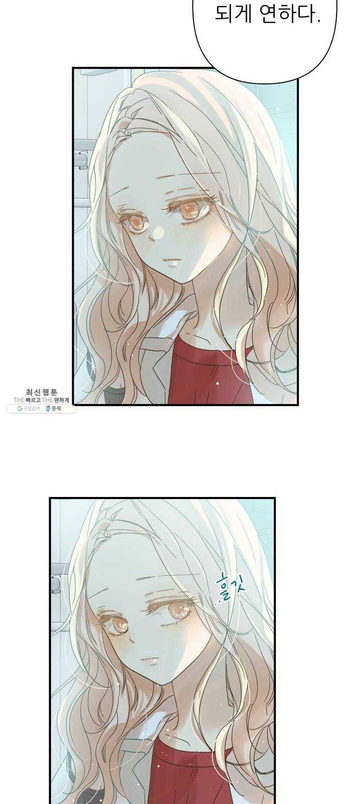 칼가는 소녀 97화 6