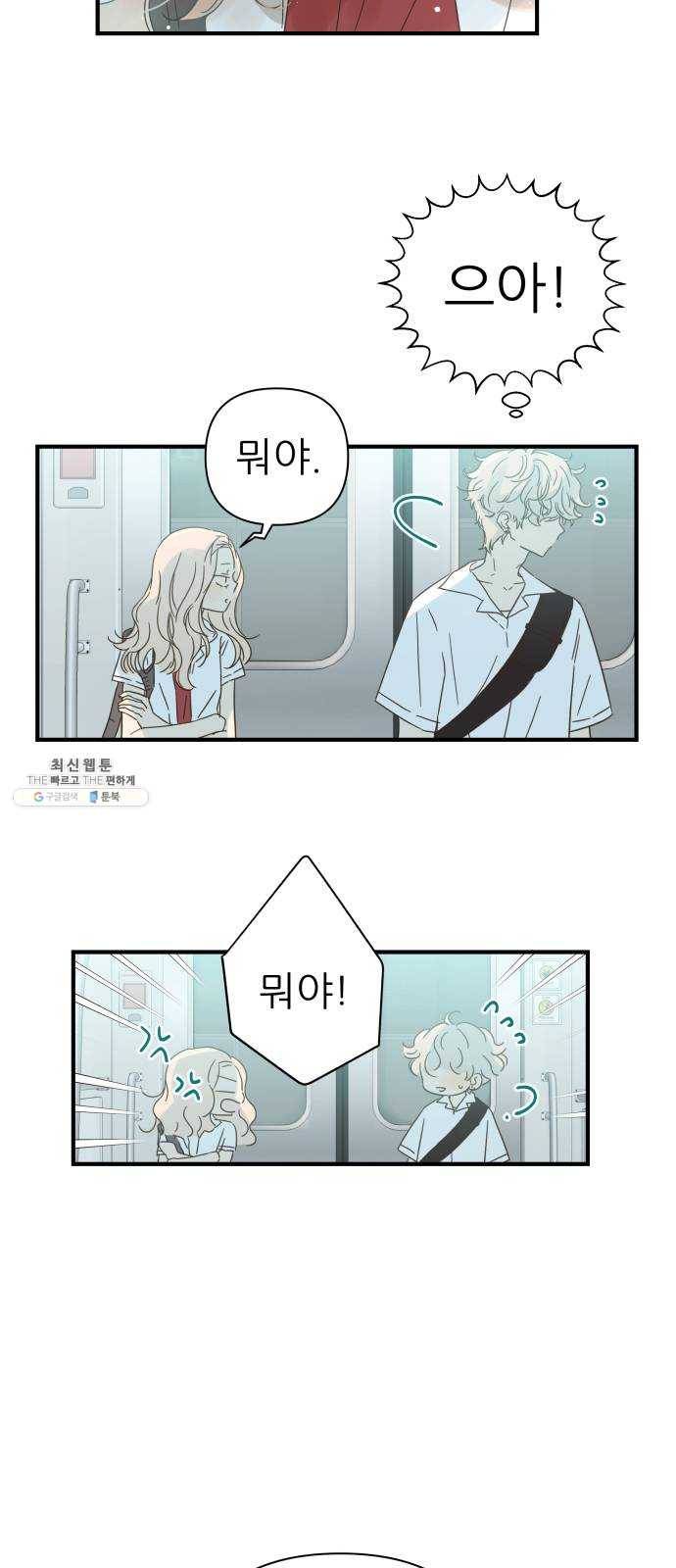칼가는 소녀 97화 7