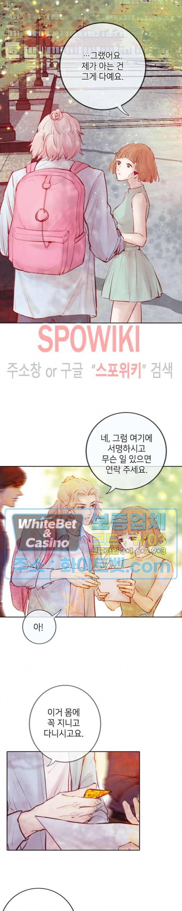 귀애-눈꽃에 새기는 약속 3화 4