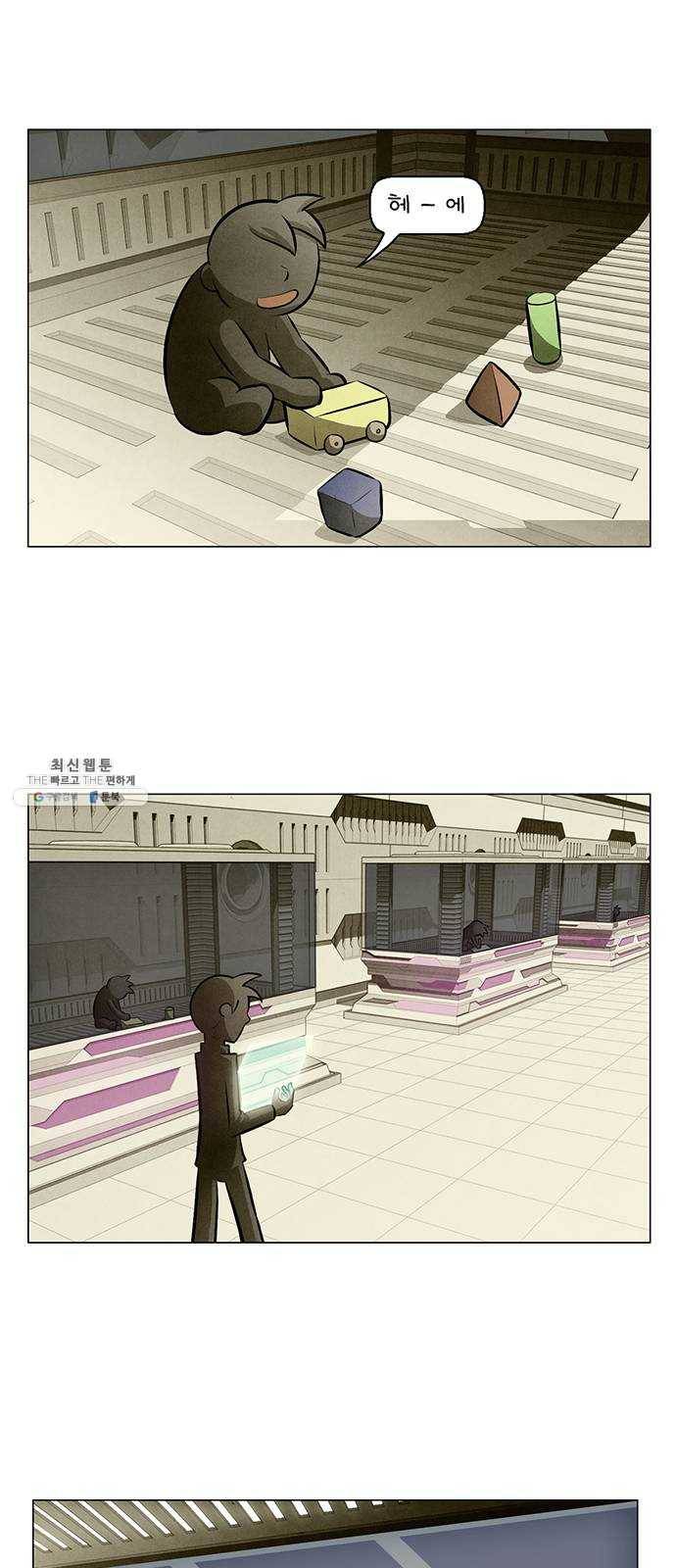 꿈의 기업 5부 4화 1