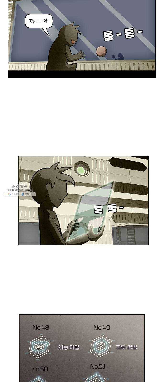 꿈의 기업 5부 4화 2
