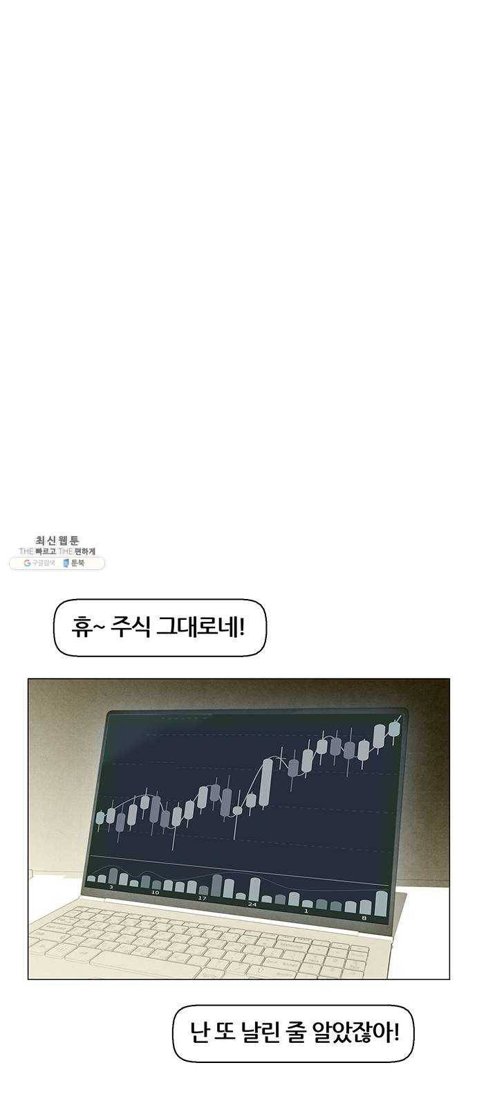 꿈의 기업 5부 4화 5