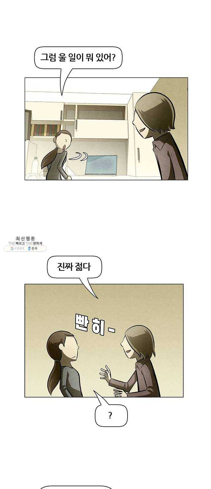 꿈의 기업 5부 4화 6