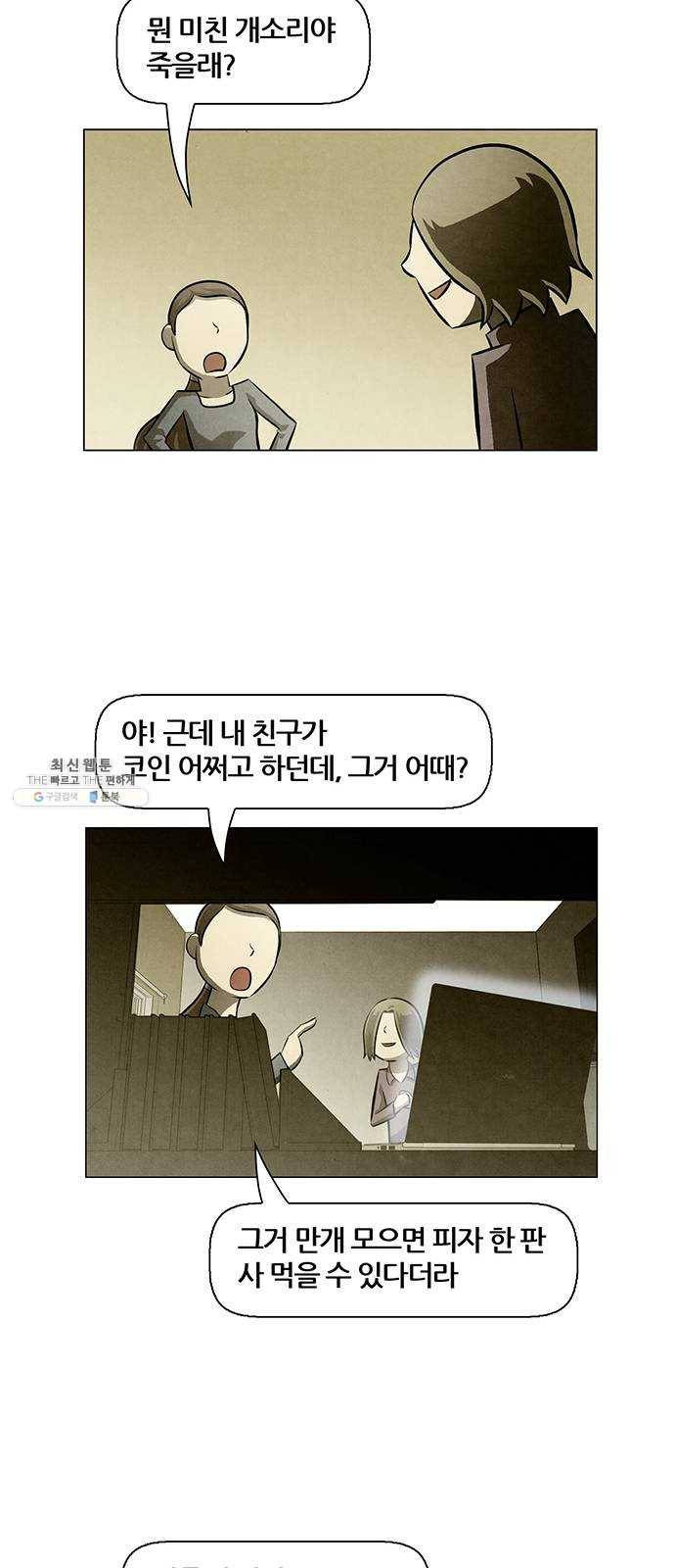 꿈의 기업 5부 4화 7