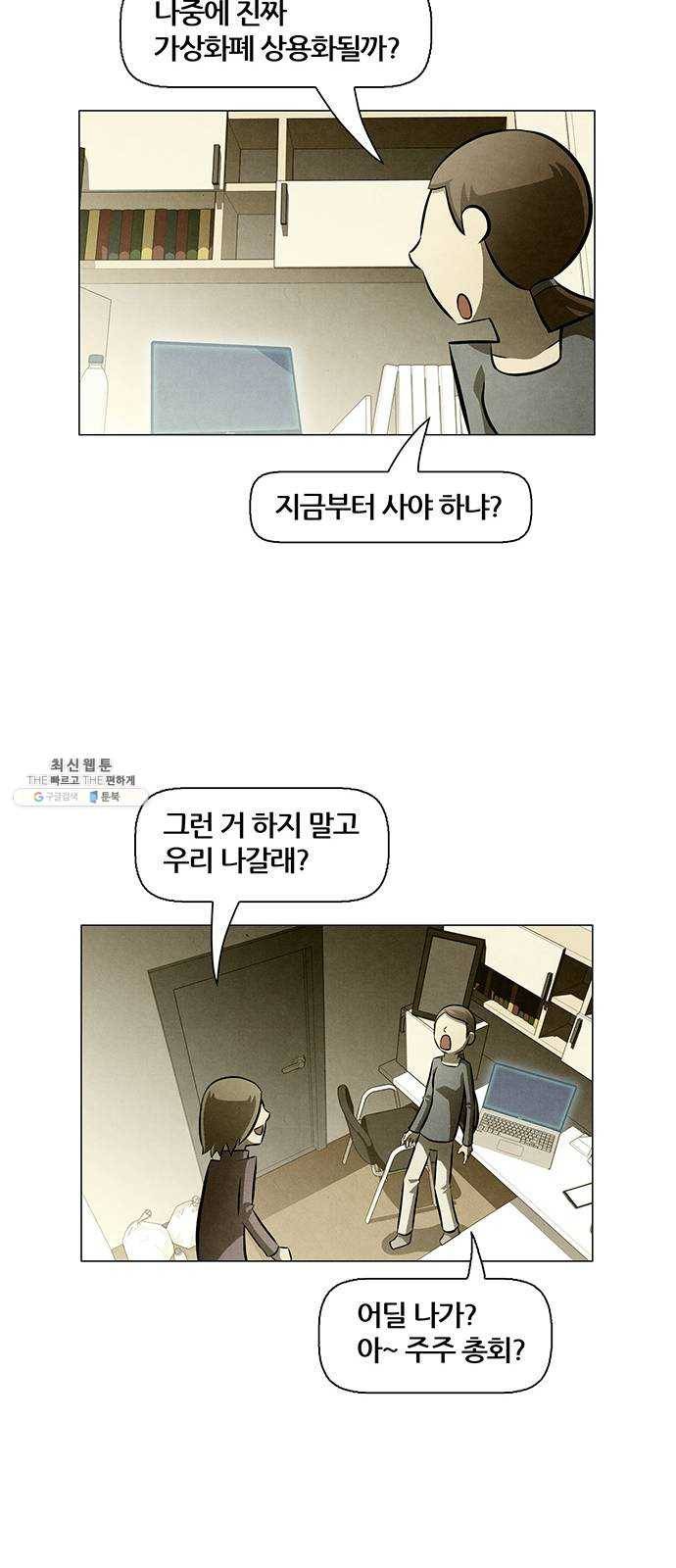 꿈의 기업 5부 4화 8