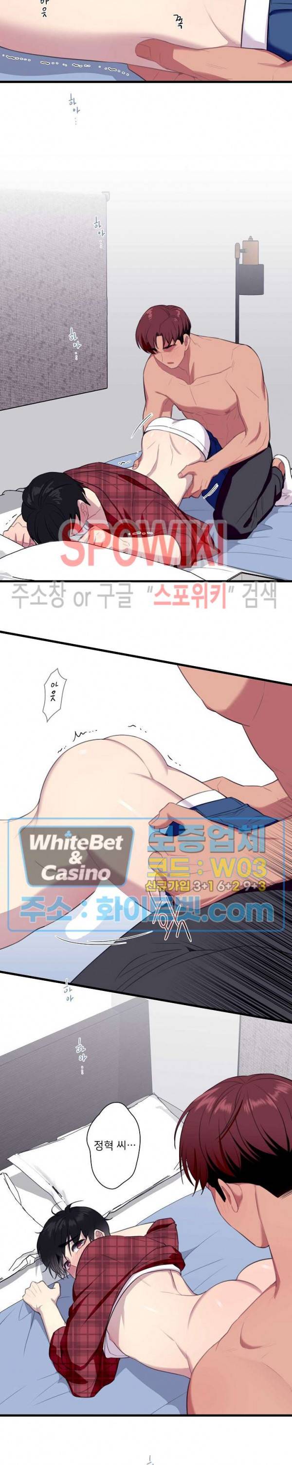 트랩트랩 외전 2화 2