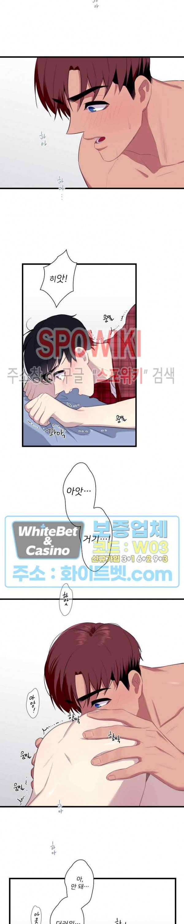 트랩트랩 외전 2화 3