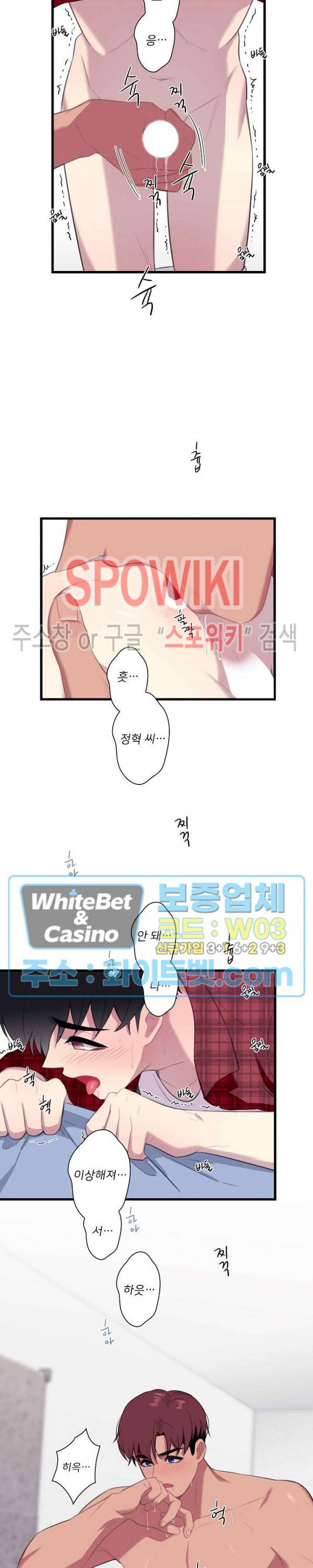 트랩트랩 외전 2화 5