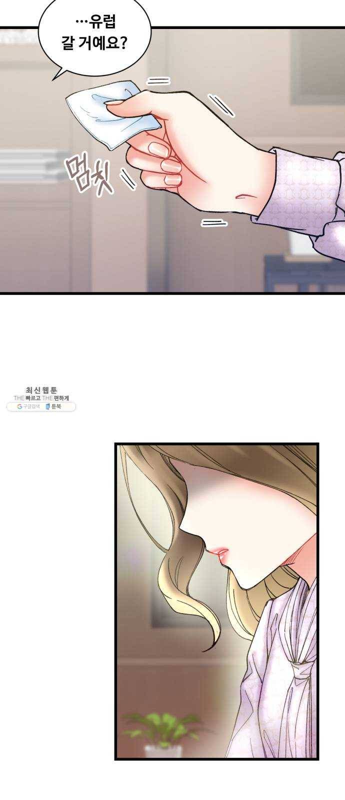 선배, 그 립스틱 바르지마요 20화 5