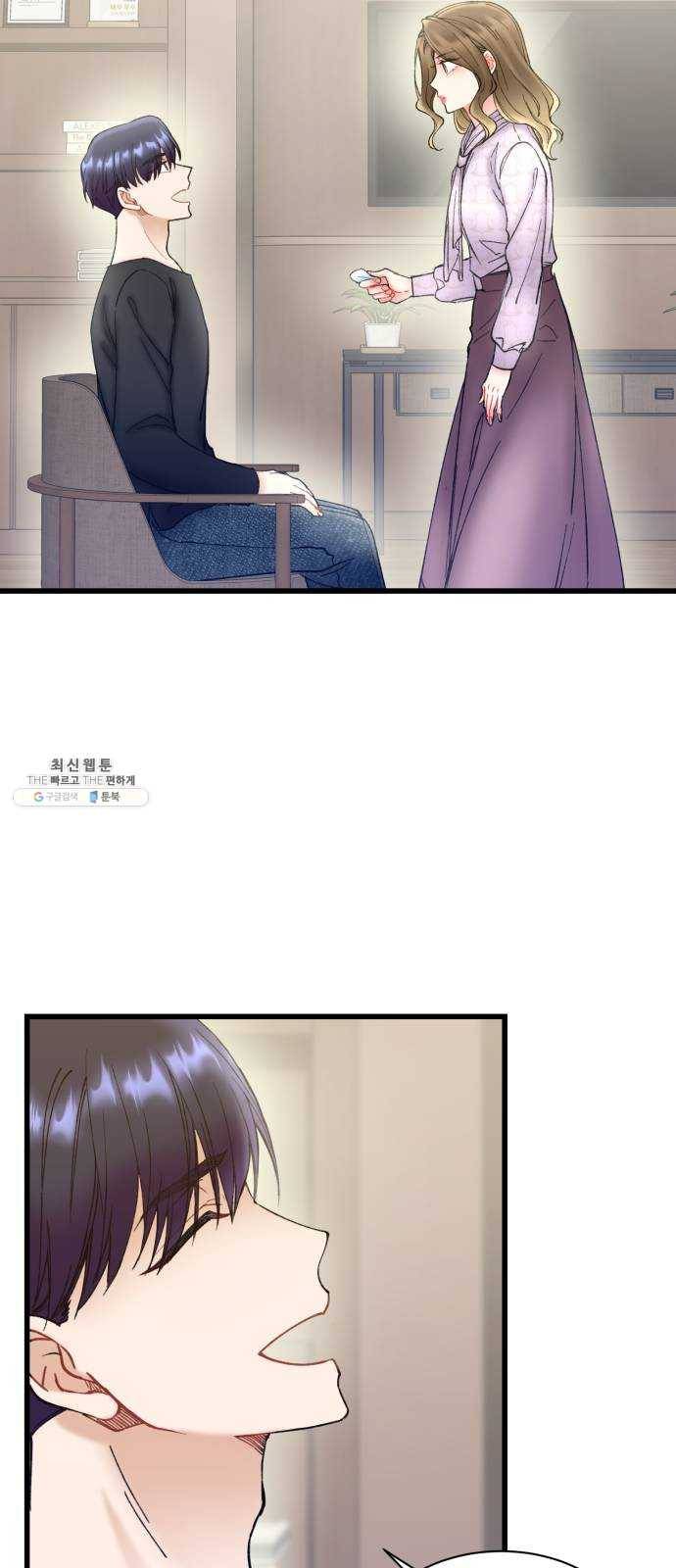 선배, 그 립스틱 바르지마요 20화 9