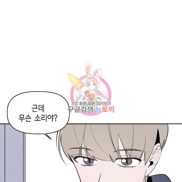 파베로제 33화 1
