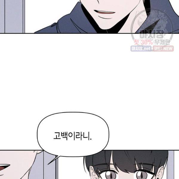 파베로제 33화 2