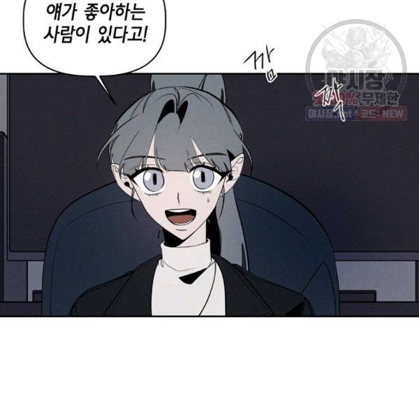 파베로제 33화 4