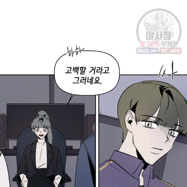 파베로제 33화 6