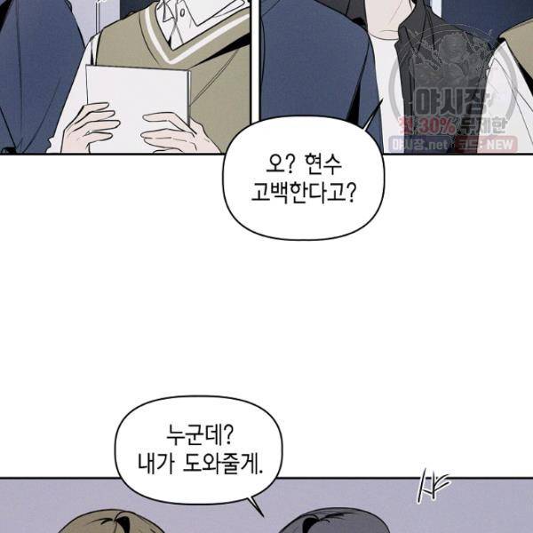 파베로제 33화 8
