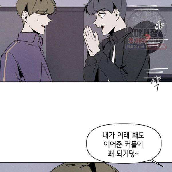 파베로제 33화 9