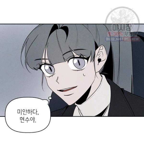 파베로제 33화 12