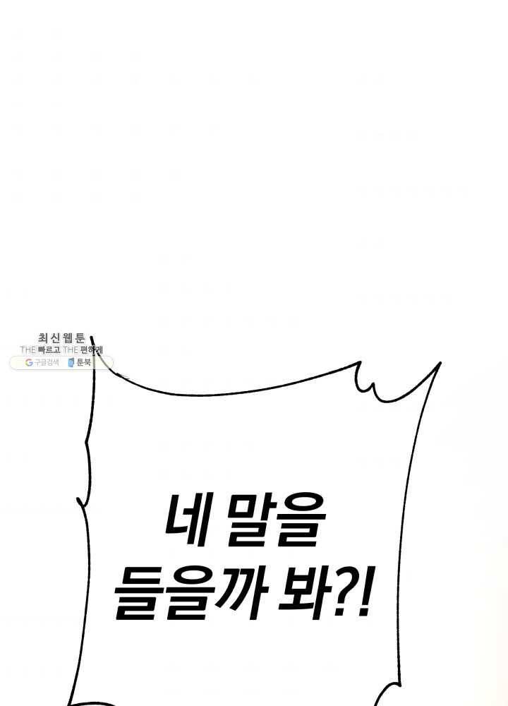 황녀, 반역자를 각인시키다 30화 1